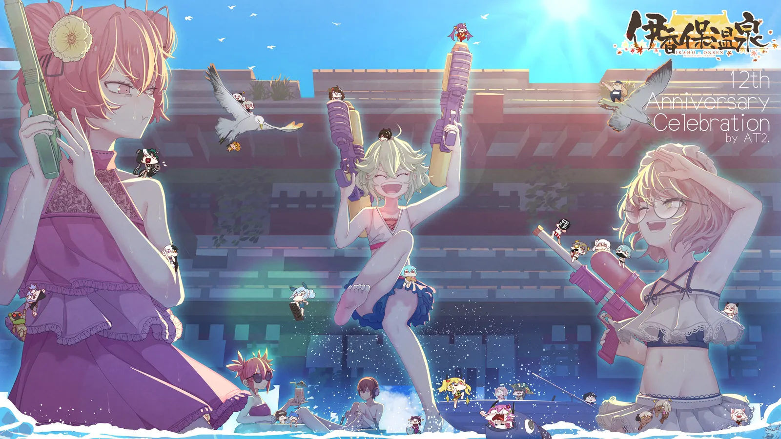 Ikaho Onsen 12th anniversary illustration: players with water guns at a block-built hot spring.